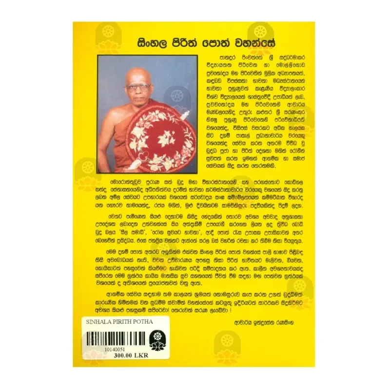 Sinhala Pirith Potha | Buy Online | BuddhistCC Online BookShop