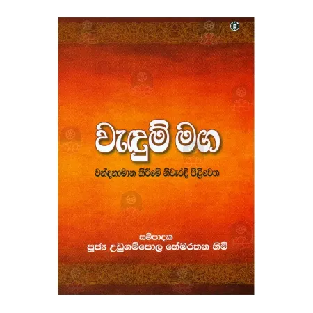 Wadum Maga | Books | BuddhistCC Online BookShop | Rs 590.00