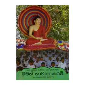 Mamath Bhavana Karami