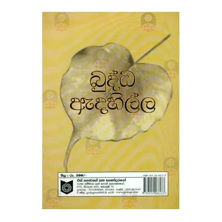 Buddha Adahilla