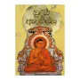 Buddha Adahilla