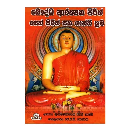 Bauddha Arakshaka Pirith Seth Pirith Saha Shanthi Krama | Books | BuddhistCC Online BookShop | Rs 680.00