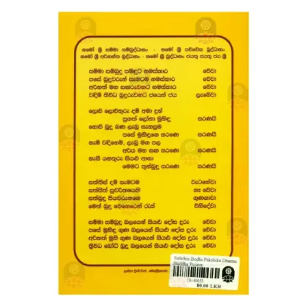 Saththis Bodhi Pakshika Dharma Buddha Pujava
