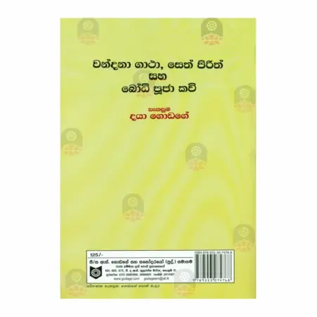 Vandana Gatha Seth Pirith Saha Bodhi Puja Kavi