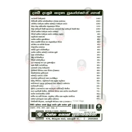 Nivan Maga