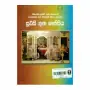 Suvisi Guna Shanthiya