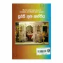 Suvisi Guna Shanthiya