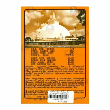 Delova Sapa Labaadena Buddha Pujamaya Bodi Puja Sinhalen