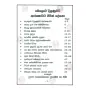 Melova Diyunuwata Pirith Deshana