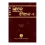 Sinhala Kuddaka Nikaya - 6