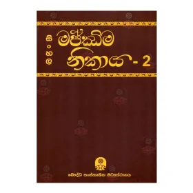 Niveema Apa Thulamaya | Books | BuddhistCC Online BookShop | Rs 275.00