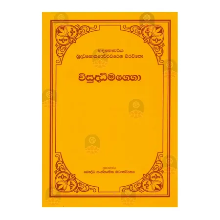 Wisuddhi Margaya