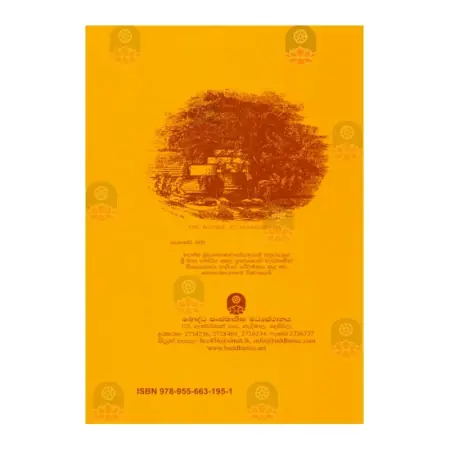 Samanthapasadika Winaya Atta Katha - 2