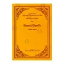 Samanthapasadika Winaya Atta Katha - 1