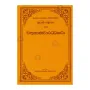 Chathubhanavara Atta Katha