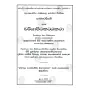 Chariyapitaka Atta Katha