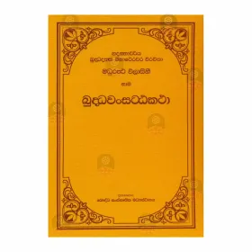 Buddha Wansa Atta Katha