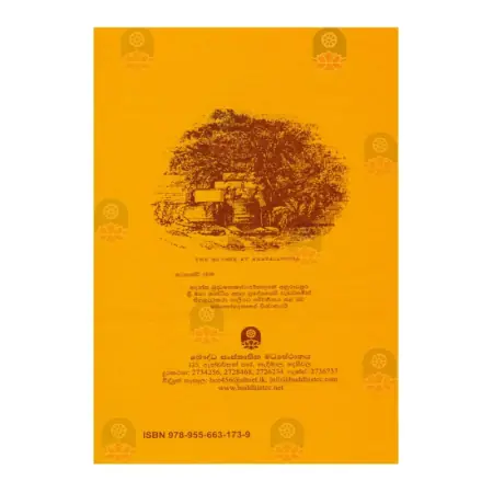 Apadana Atta Katha - 1, 2