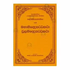 Niddesa Atta Katha ( Maha Niddesa Atta Katha & Chula Niddesa Atta Katha )